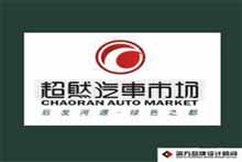 {汽車(chē)銷(xiāo)售貿(mào)易公司}