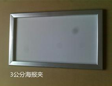 海報(bào)夾一