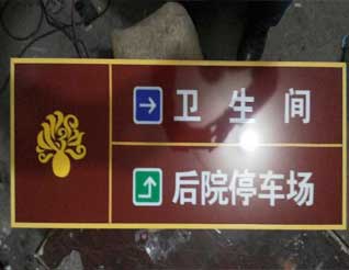 標(biāo)牌11