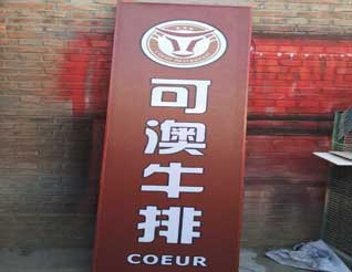 標(biāo)牌12