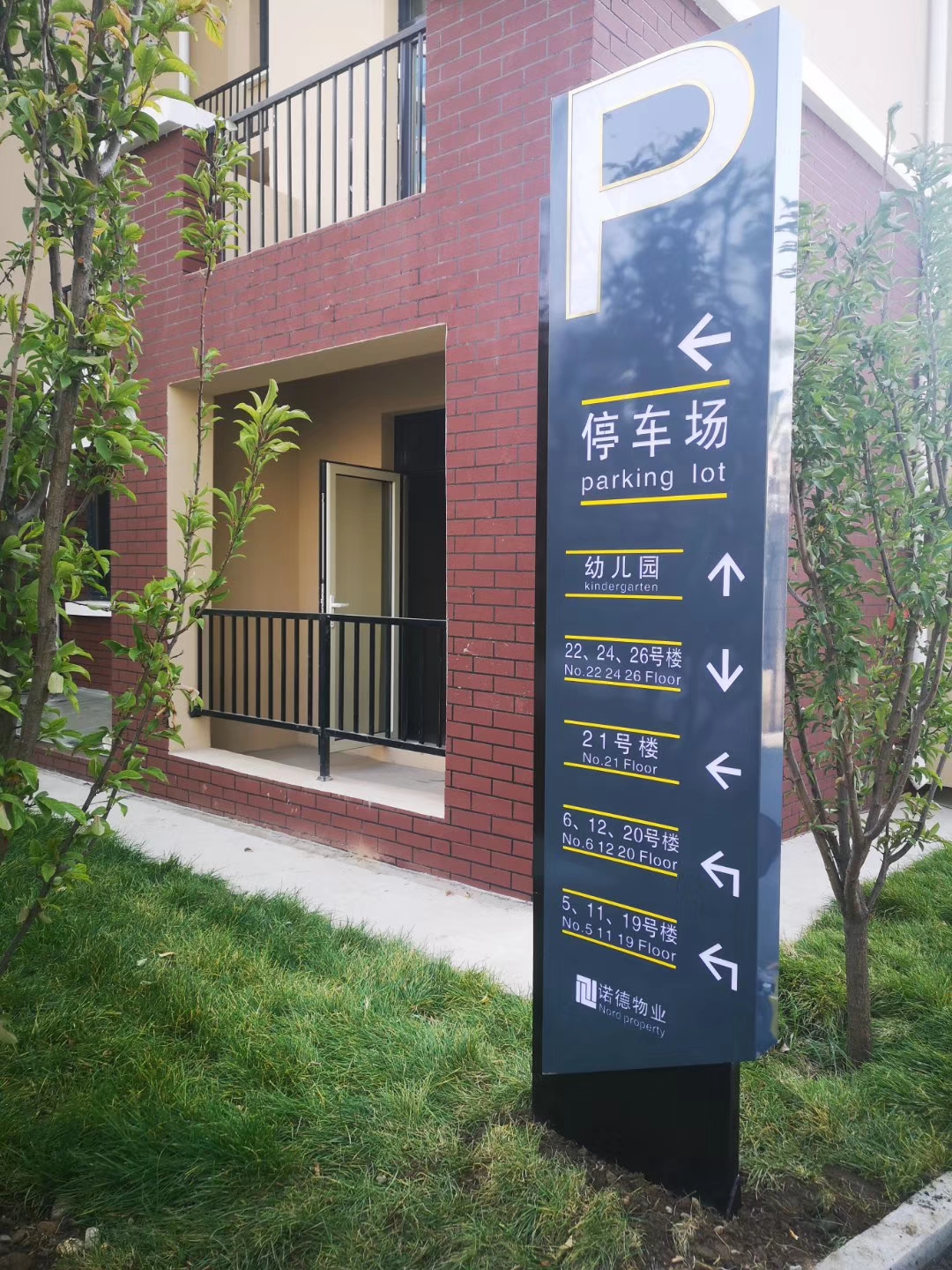 導視標牌